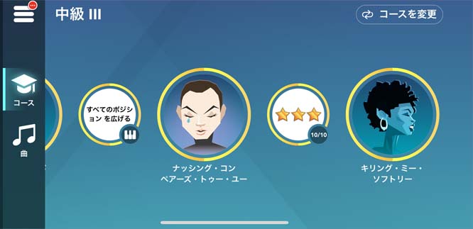 シンプリーピアノ　アプリ画面