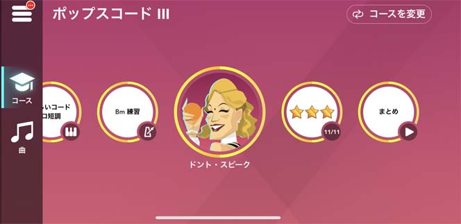 シンプリーピアノ　アプリ画面