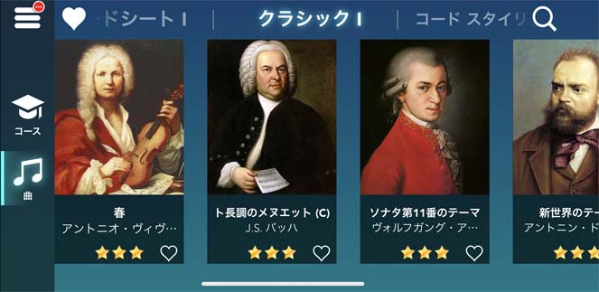 シンプリーピアノ　アプリ画面