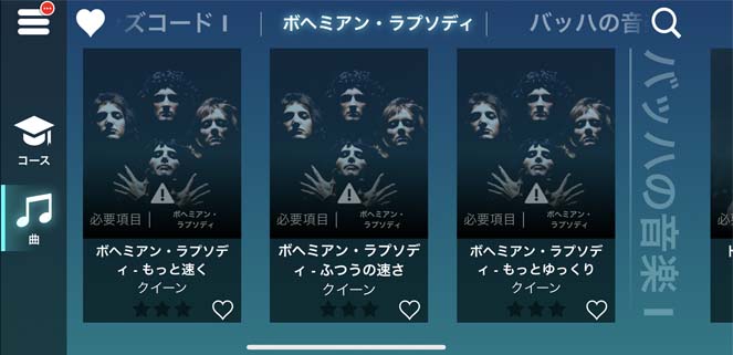 シンプリーピアノ　アプリ画面