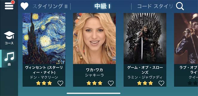 シンプリーピアノ　アプリ画面