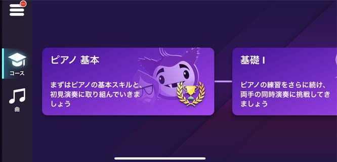 シンプリーピア　アプリ画面
